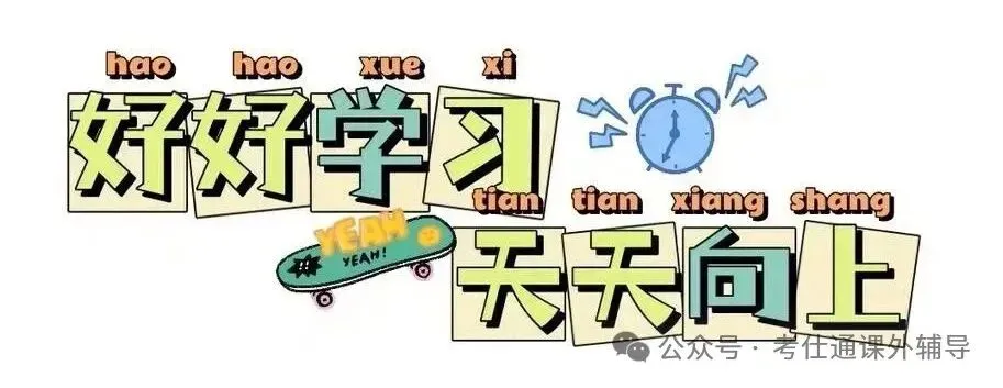 中考各科答题规范!实用版,让你轻松多考30分! 第12张