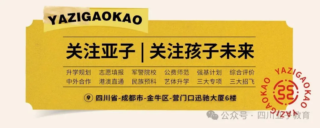 速看,2026届成都二诊试卷逐题考点、解题思路及难度分析,持续更新中…… 第1张