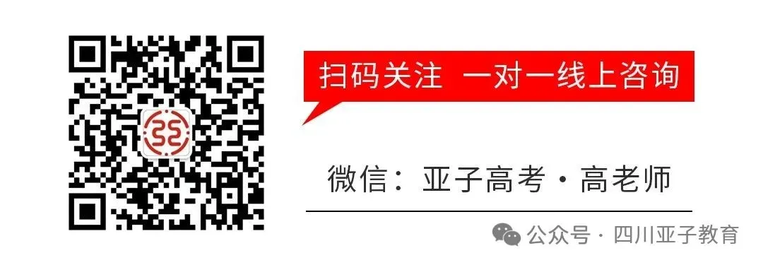 速看,2026届成都二诊试卷逐题考点、解题思路及难度分析,持续更新中…… 第15张