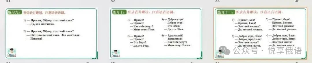 高三俄语联考试卷(可直接复制粘贴) 第2张