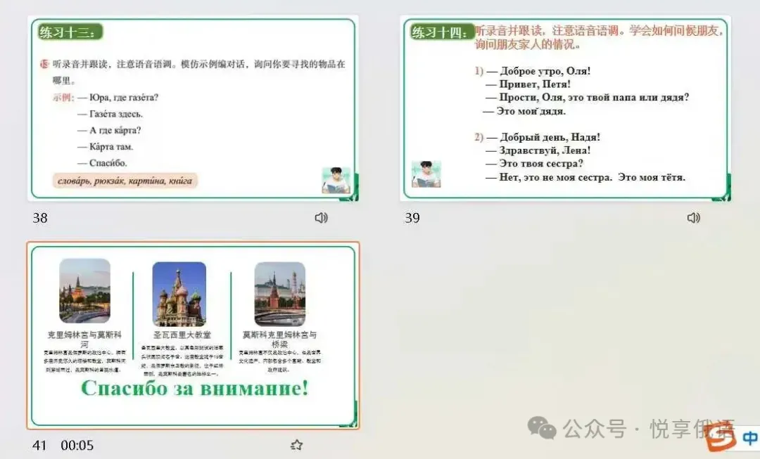 高三俄语联考试卷(可直接复制粘贴) 第3张