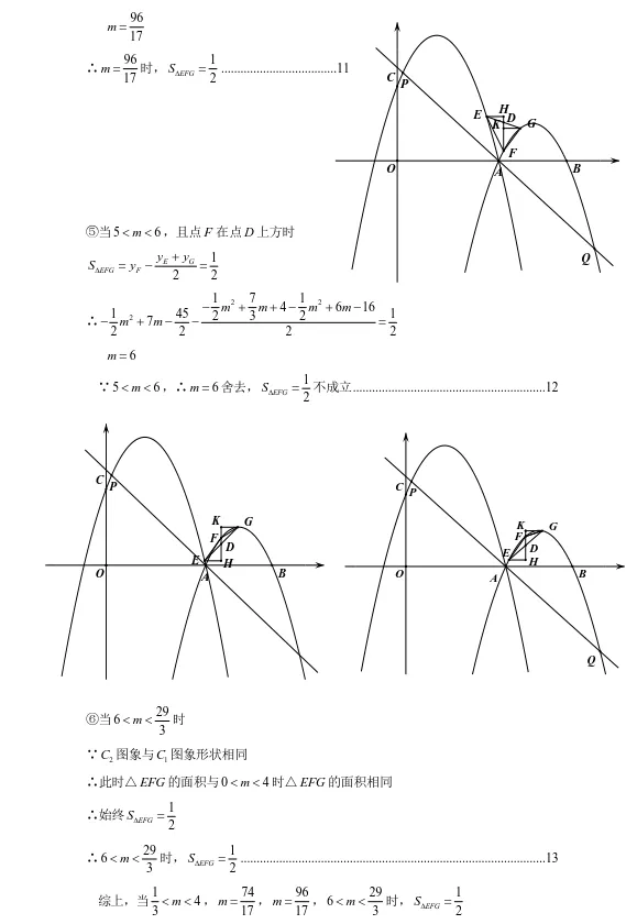 鞍山市铁东区九年级3月份期初数学试卷 第22张