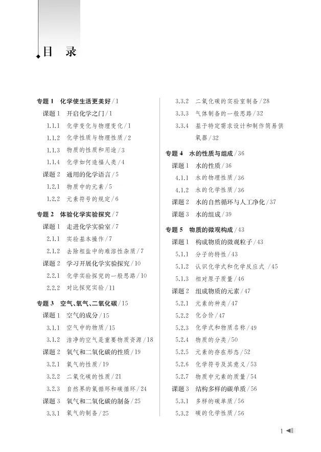 二模冲刺只刷会考的!2026新中考分类汇编,直击考点 第6张