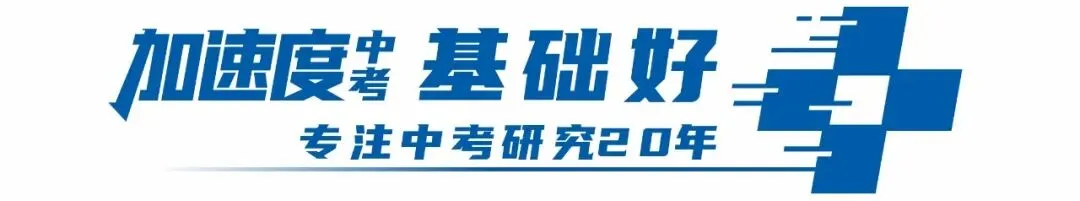 陕西中考那些事|中考政策类(二) 第1张