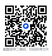 黑龙江省事业单位考试往年真题电子版试卷含答案2025 第1张