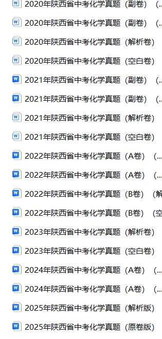 西安中考化学|近5年真题复盘+命题趋势+核心考点+备考干货 第19张