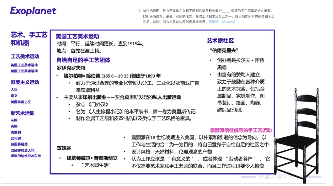 26同济337设计史论考情分析:读懂真题变化,精准锁定27备考新方向 第12张