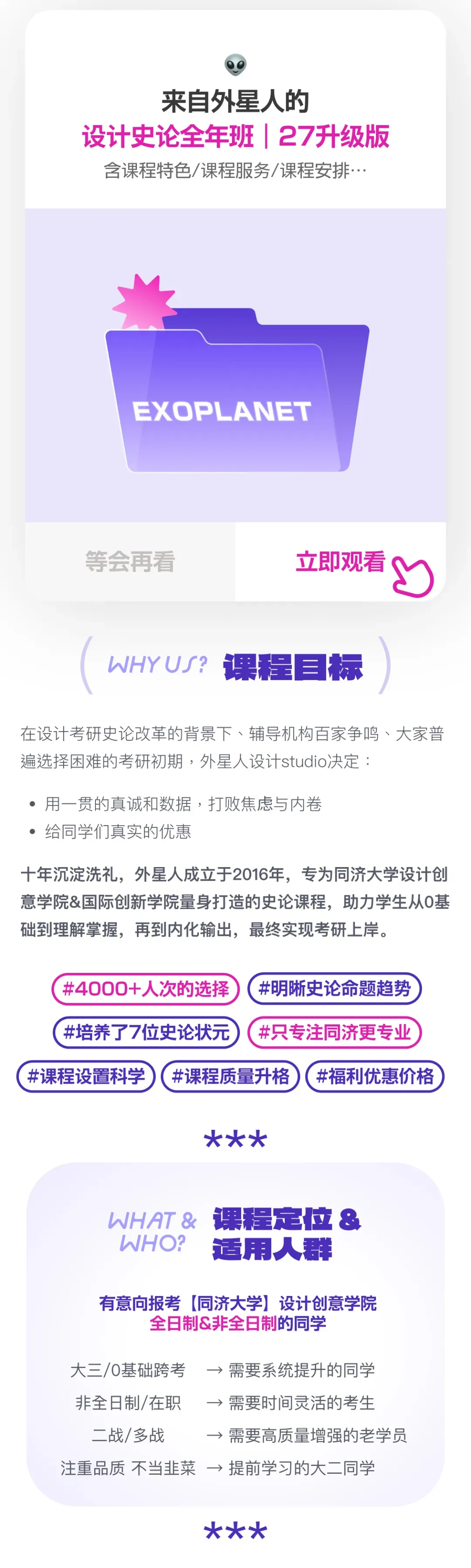 26同济337设计史论考情分析:读懂真题变化,精准锁定27备考新方向 第15张