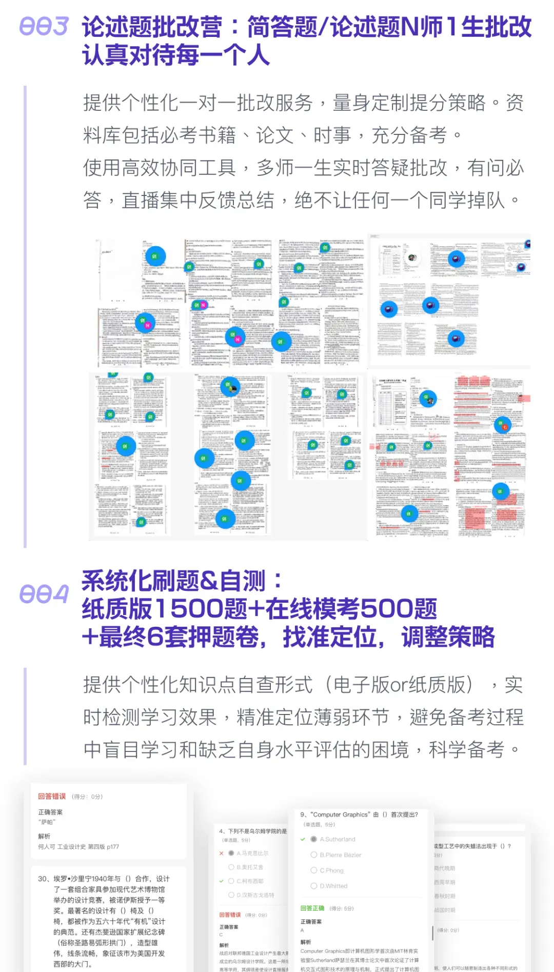 26同济337设计史论考情分析:读懂真题变化,精准锁定27备考新方向 第20张