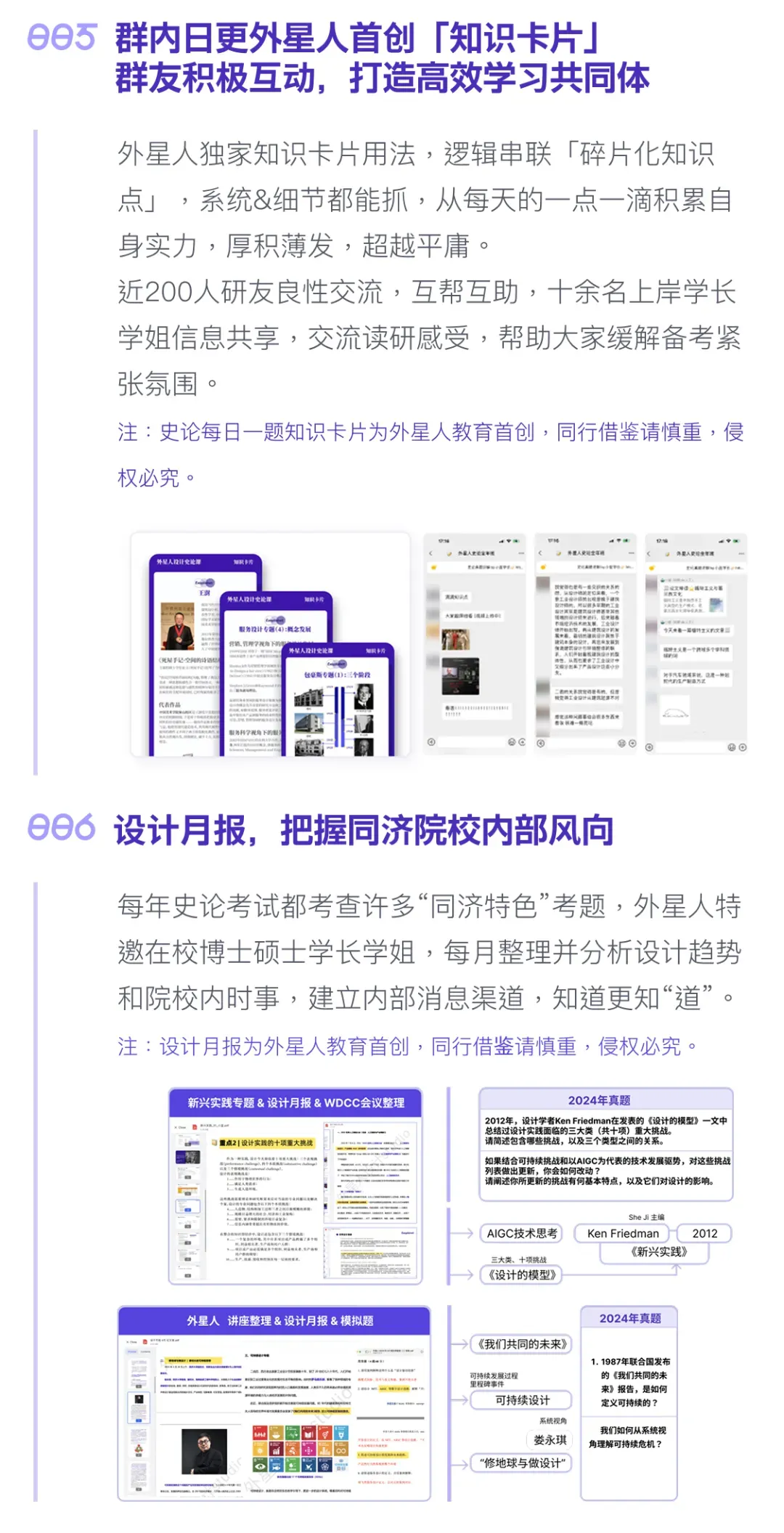 26同济337设计史论考情分析:读懂真题变化,精准锁定27备考新方向 第21张