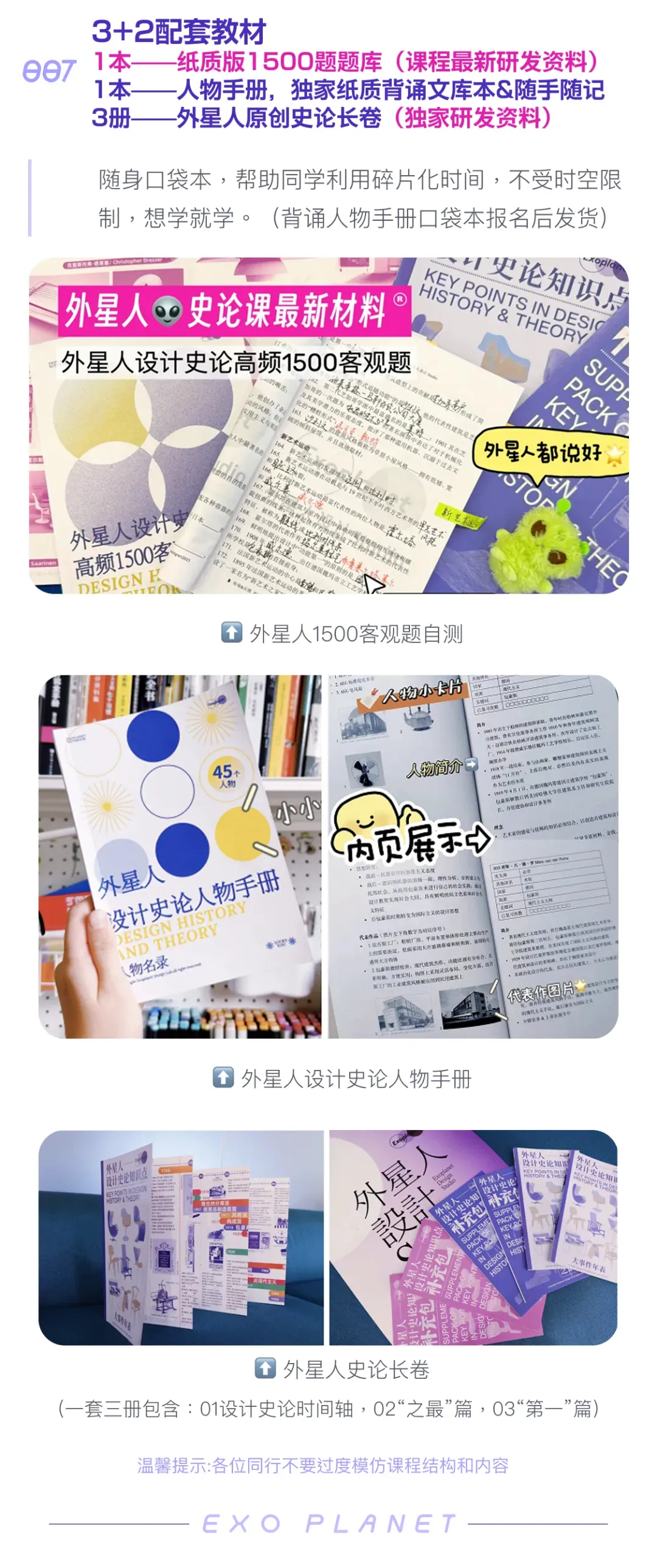 26同济337设计史论考情分析:读懂真题变化,精准锁定27备考新方向 第22张
