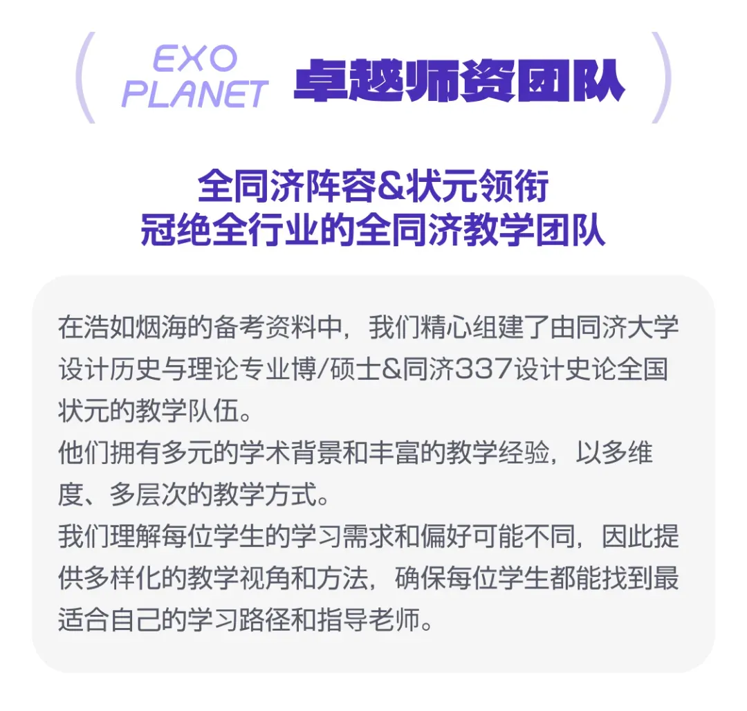 26同济337设计史论考情分析:读懂真题变化,精准锁定27备考新方向 第26张