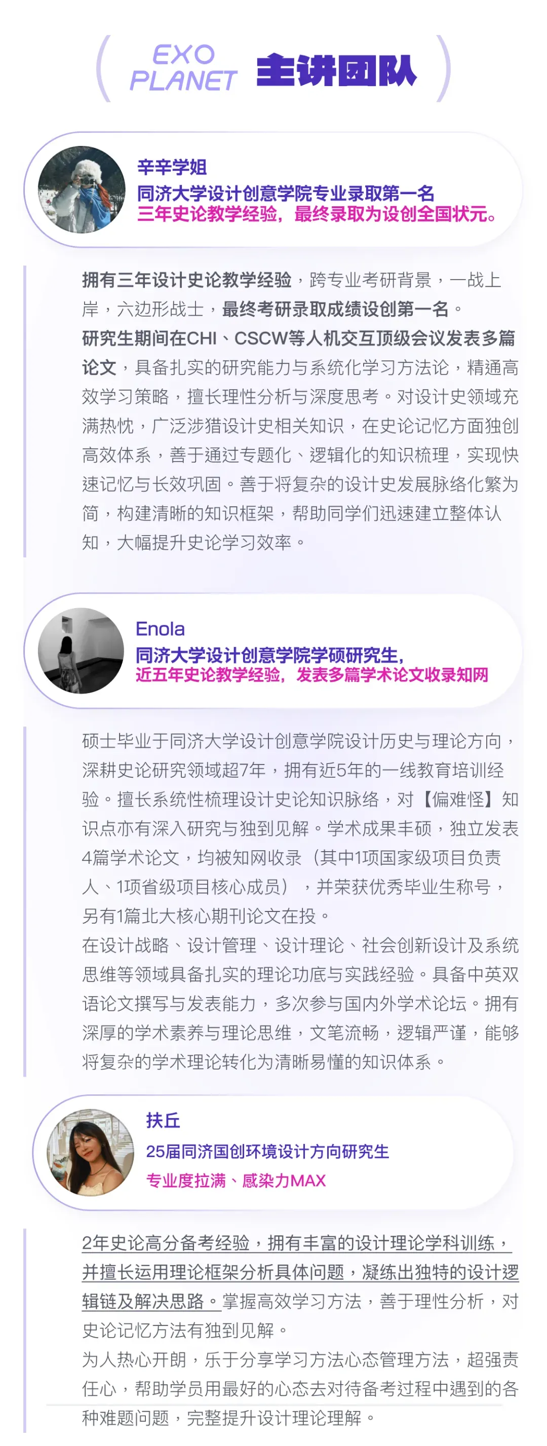 26同济337设计史论考情分析:读懂真题变化,精准锁定27备考新方向 第27张