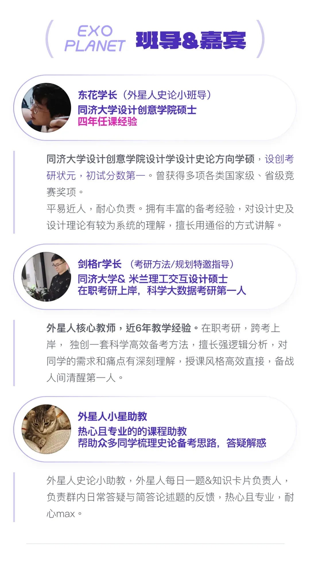 26同济337设计史论考情分析:读懂真题变化,精准锁定27备考新方向 第28张