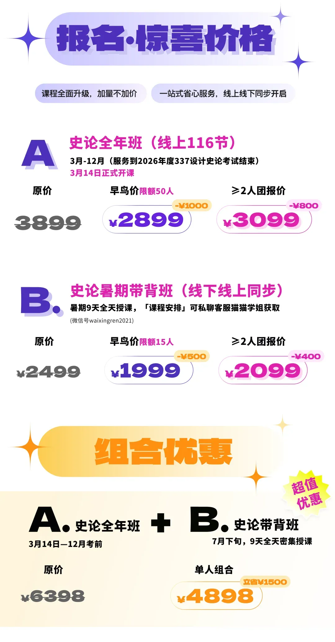 26同济337设计史论考情分析:读懂真题变化,精准锁定27备考新方向 第29张