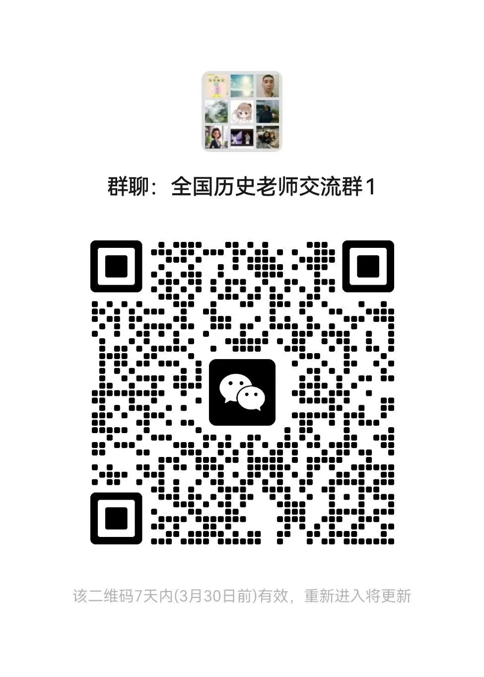 2026年陕西省神木市第二中学一模历史试卷解析与备考指导——长期会员资料 第37张