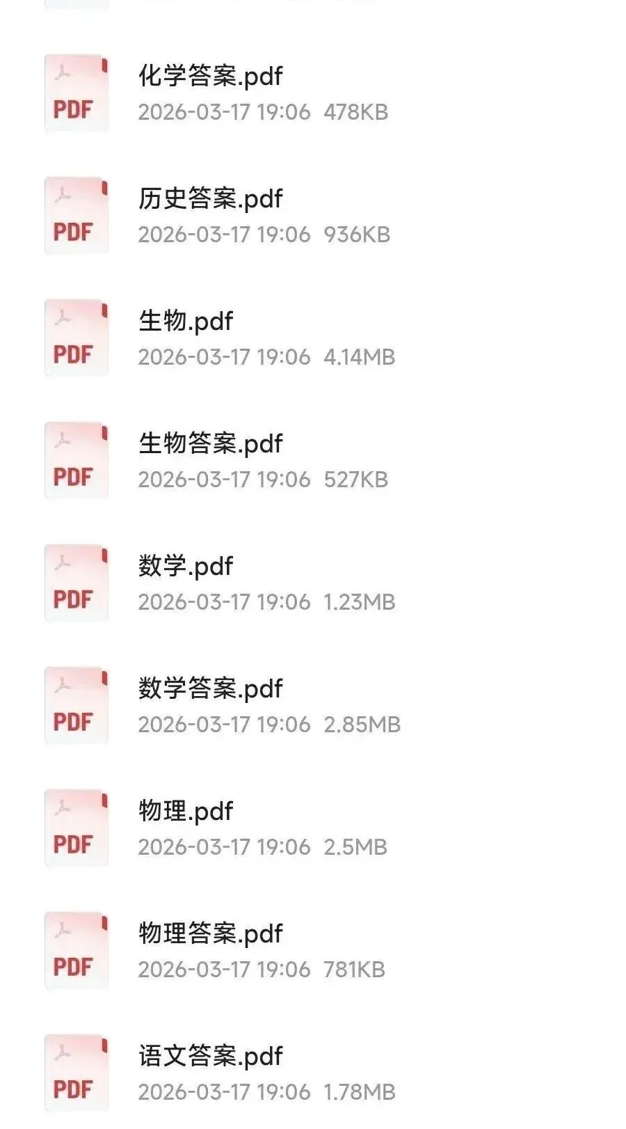 广东省 2026 年高三模拟测试(一),附官方答案 第1张