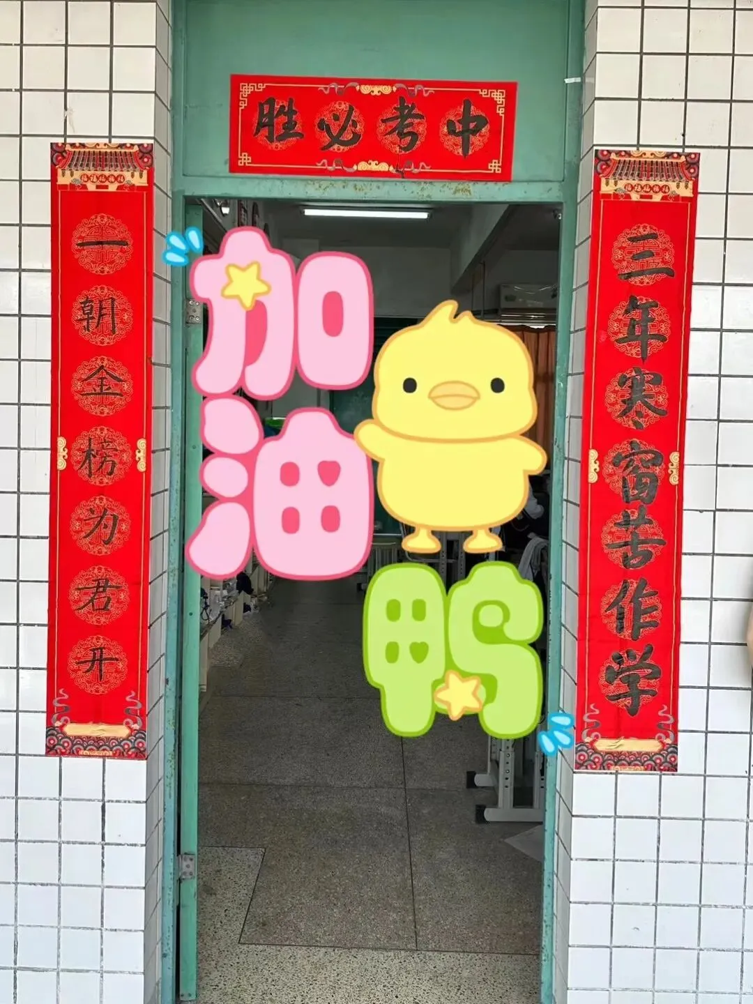 中考序幕 | 中考起航 用心守护 第44张