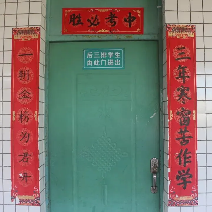 中考序幕 | 中考起航 用心守护 第48张