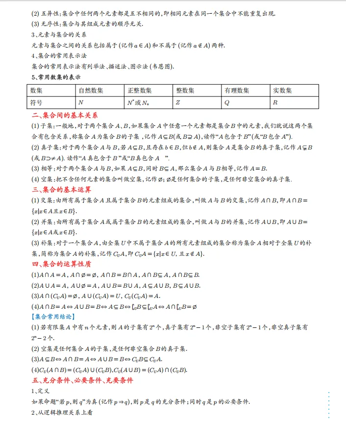 2026新高考数学真题解读二十讲妙招(详细解析)家长转给孩子! 第5张