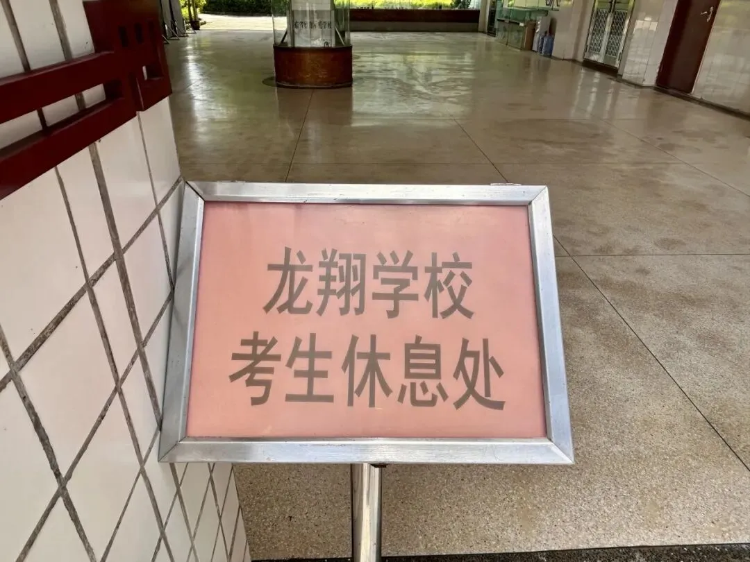 中考序幕 | 中考起航 用心守护 第54张