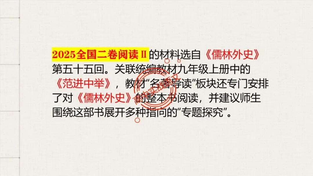 【5册教材+4年真题】讲透高中语文【小说阅读】 第18张