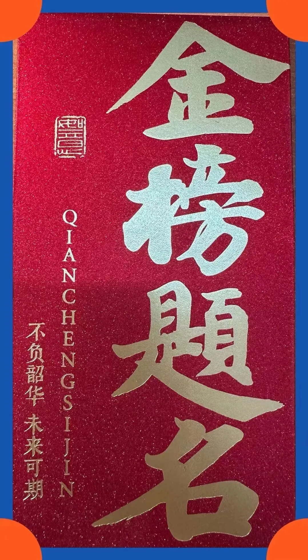 中考序幕 | 中考起航 用心守护 第82张