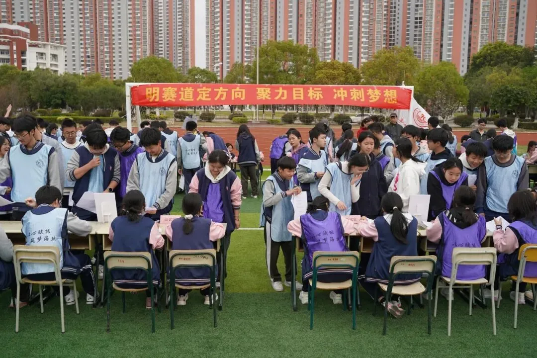 【明志笃行向未来 砥砺奋进赴中考】我校初三年级开展升学指导与生命教育一日研学活动 第17张