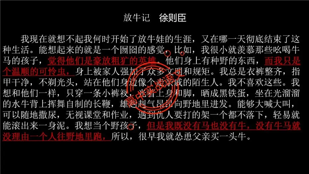 【5册教材+4年真题】讲透高中语文【小说阅读】 第102张