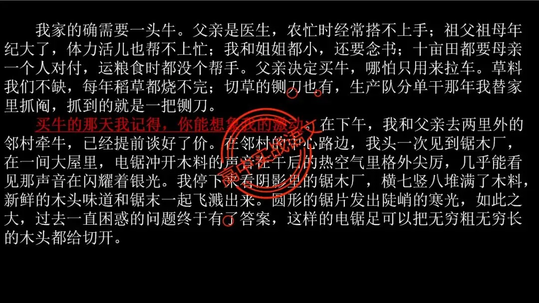 【5册教材+4年真题】讲透高中语文【小说阅读】 第103张