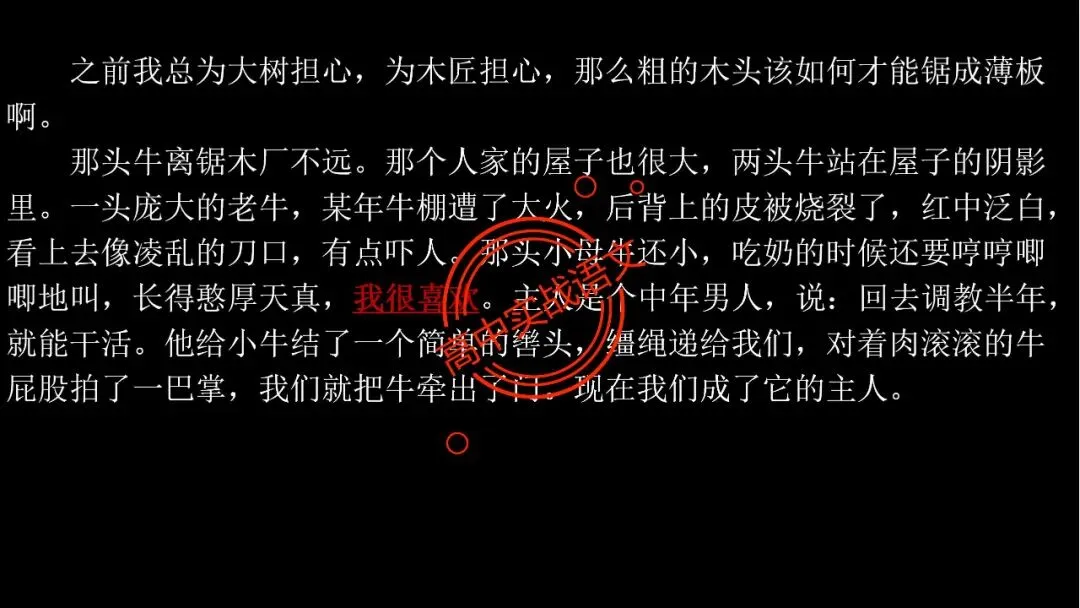 【5册教材+4年真题】讲透高中语文【小说阅读】 第104张