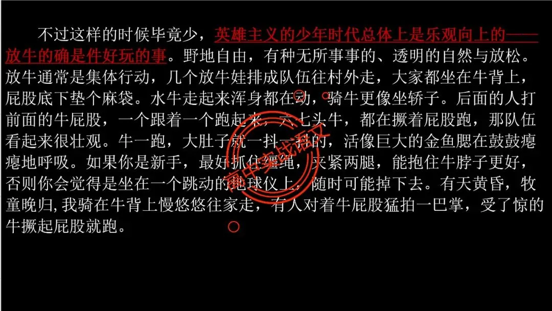 【5册教材+4年真题】讲透高中语文【小说阅读】 第106张