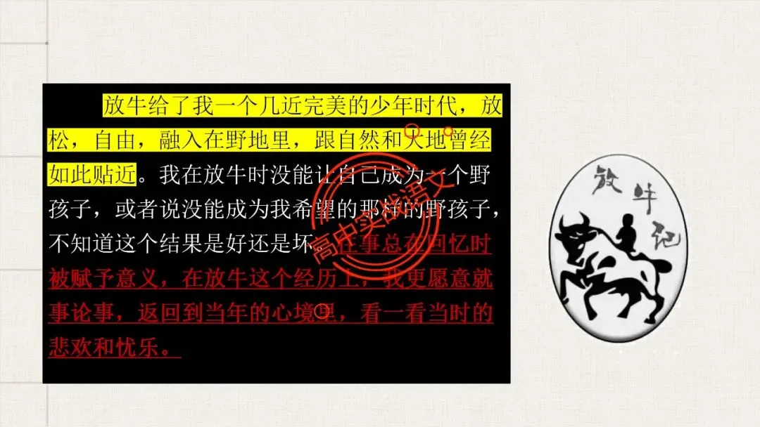 【5册教材+4年真题】讲透高中语文【小说阅读】 第107张