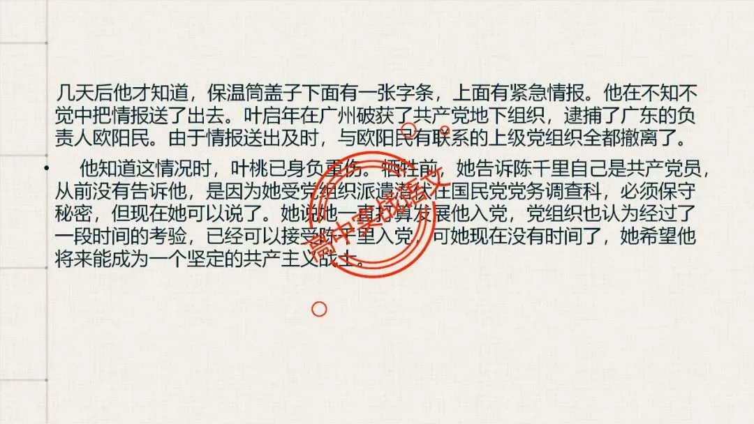 【5册教材+4年真题】讲透高中语文【小说阅读】 第117张