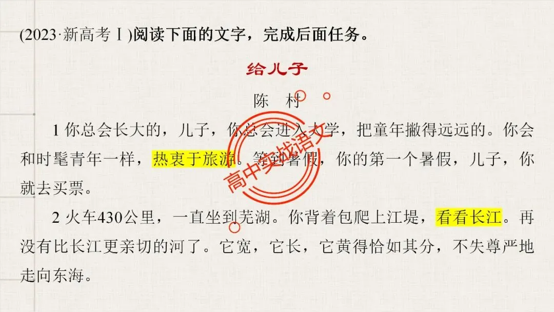 【5册教材+4年真题】讲透高中语文【小说阅读】 第125张