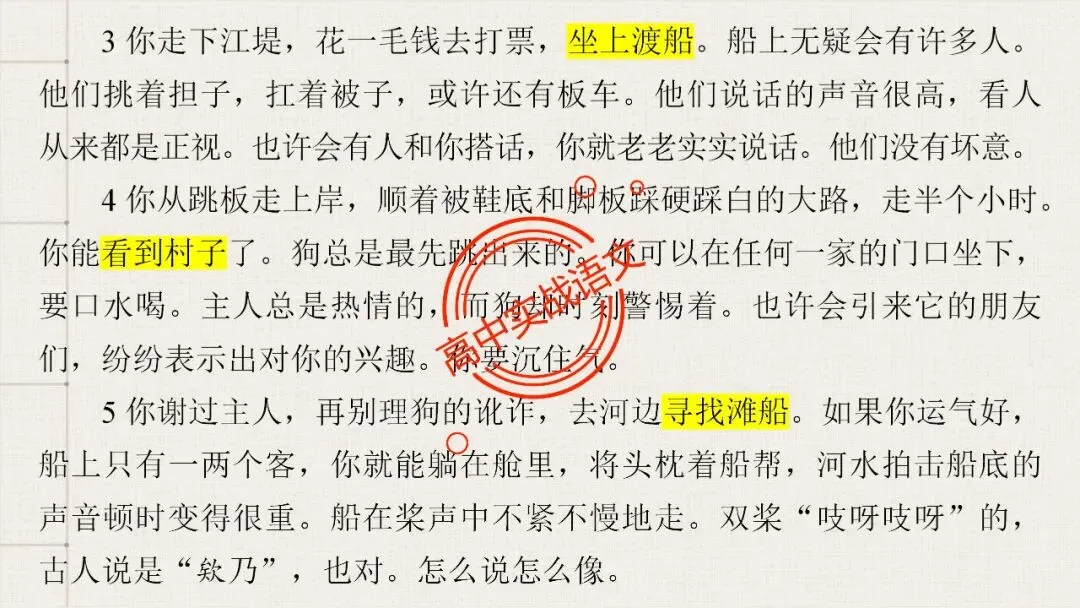 【5册教材+4年真题】讲透高中语文【小说阅读】 第126张