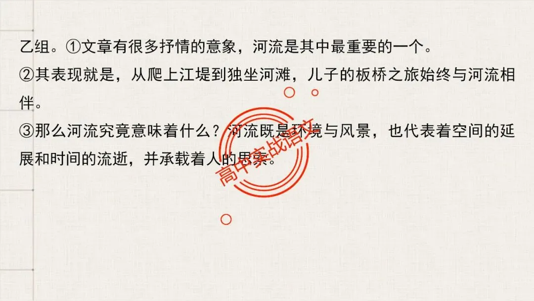 【5册教材+4年真题】讲透高中语文【小说阅读】 第139张