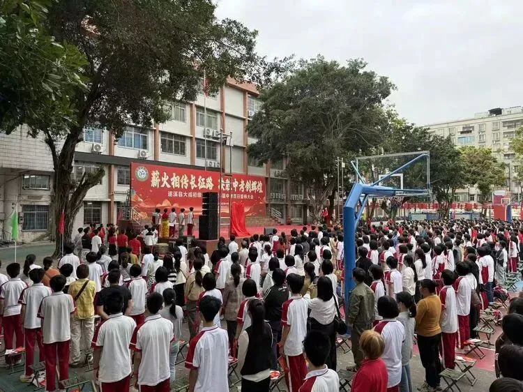【薪火相传长征路  决胜中考创辉煌】记遂溪县大成初级中学2026届百日誓师大会 第8张