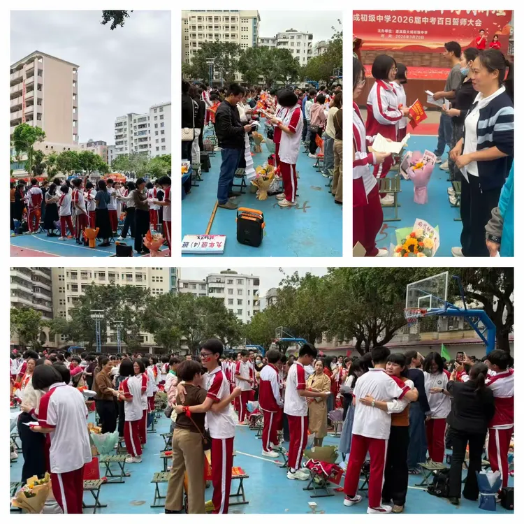 【薪火相传长征路  决胜中考创辉煌】记遂溪县大成初级中学2026届百日誓师大会 第25张