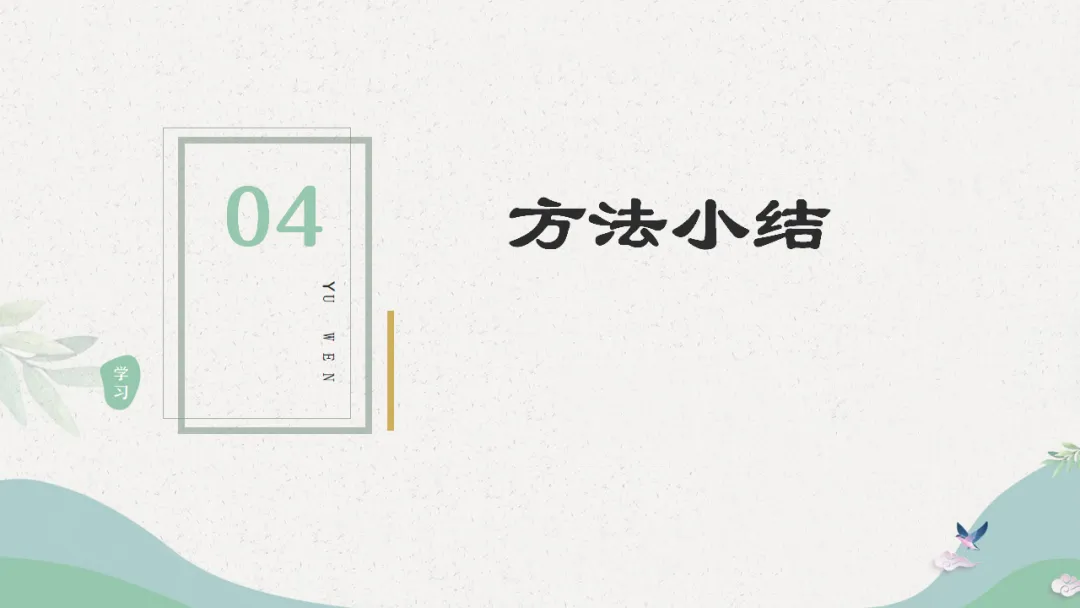 中考作文复习(四)语言 第29张