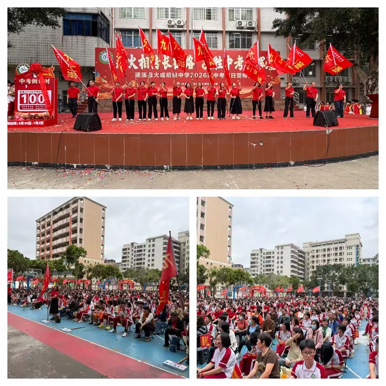 【薪火相传长征路  决胜中考创辉煌】记遂溪县大成初级中学2026届百日誓师大会 第54张