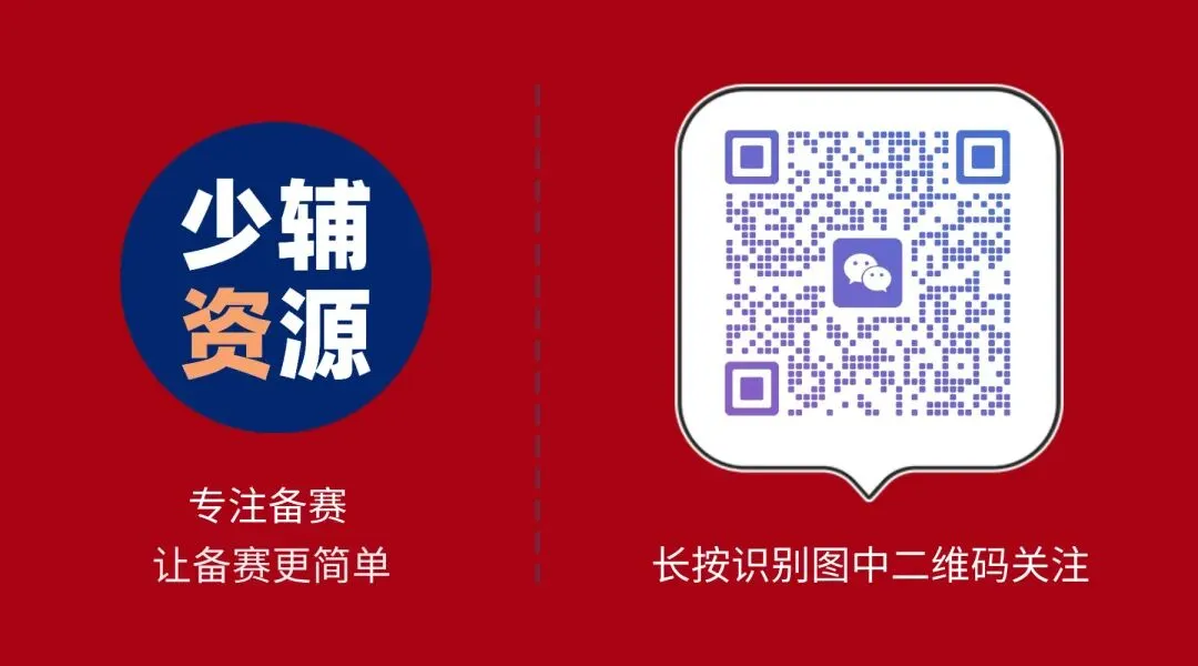 【真题速递】2026年少先队辅导员技能大赛 第8张