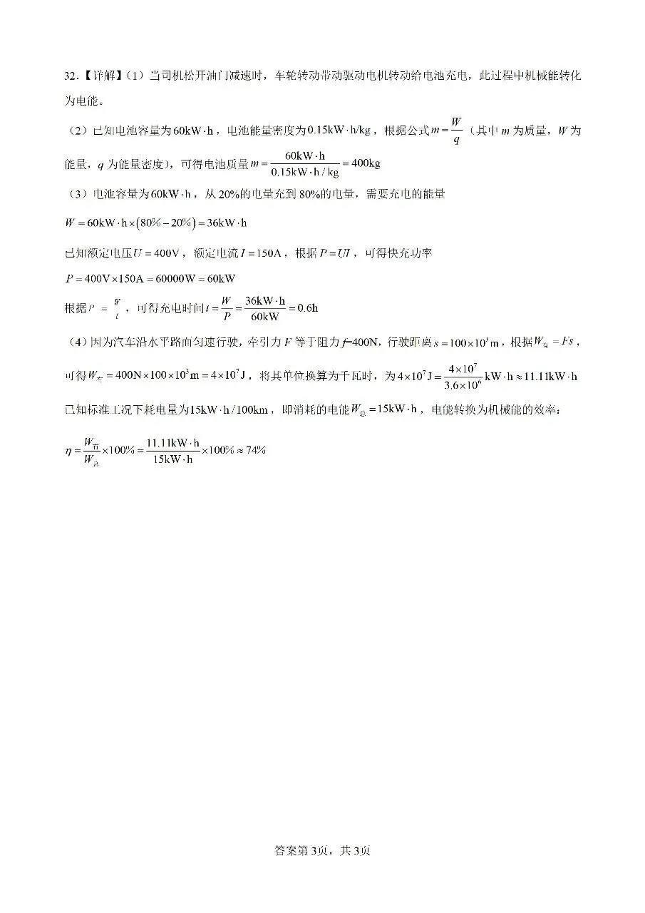 【中考一模】2026.03浙江·舟山定海区五校联考中考一模试卷&答案(语数英科) 第16张