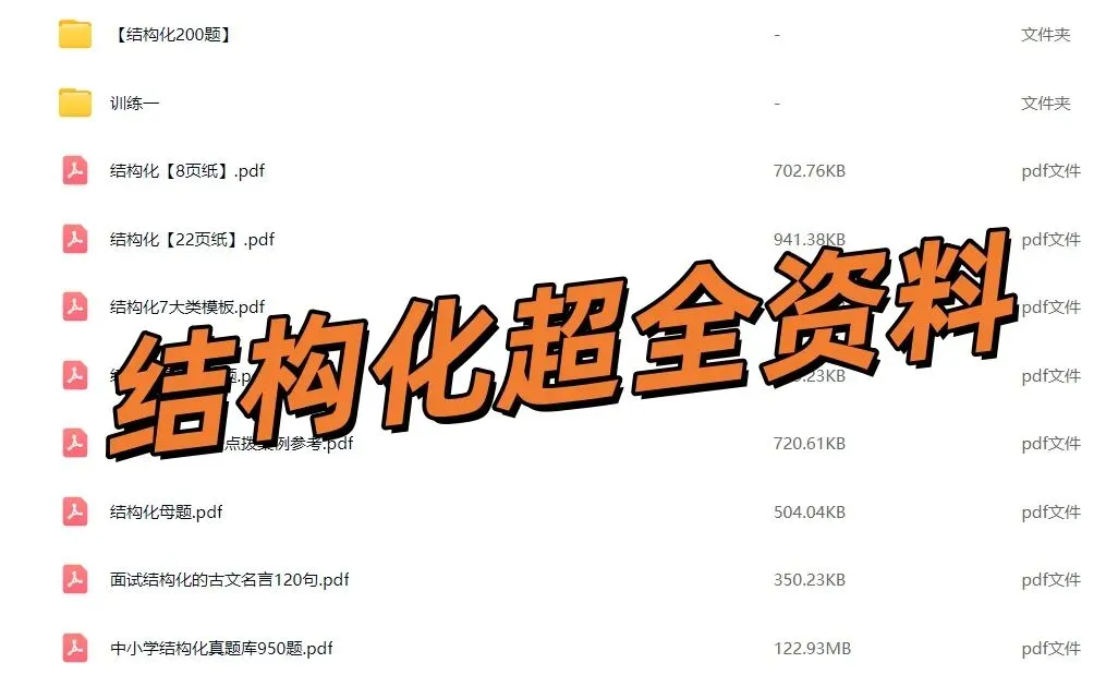 26上【高中体育】教资面试,历年真题+答案解析,免费领取! 第8张