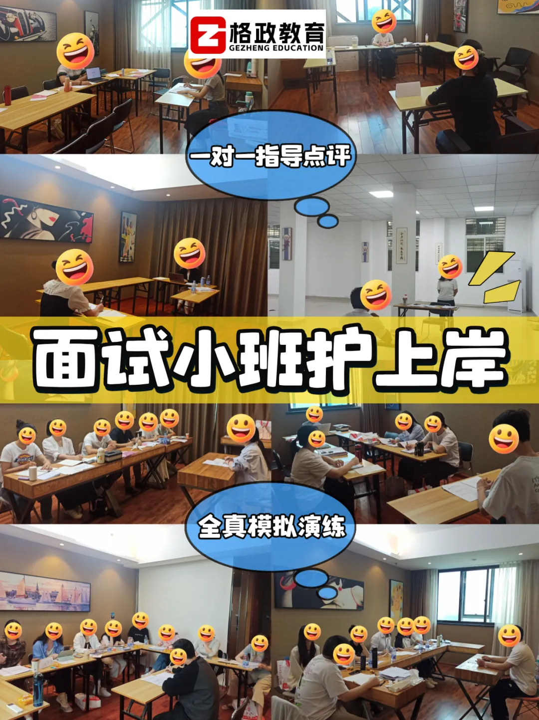 【兴宁面试真题分享】广东省统考梅州地区兴宁市教师岗面试汇总! 第14张