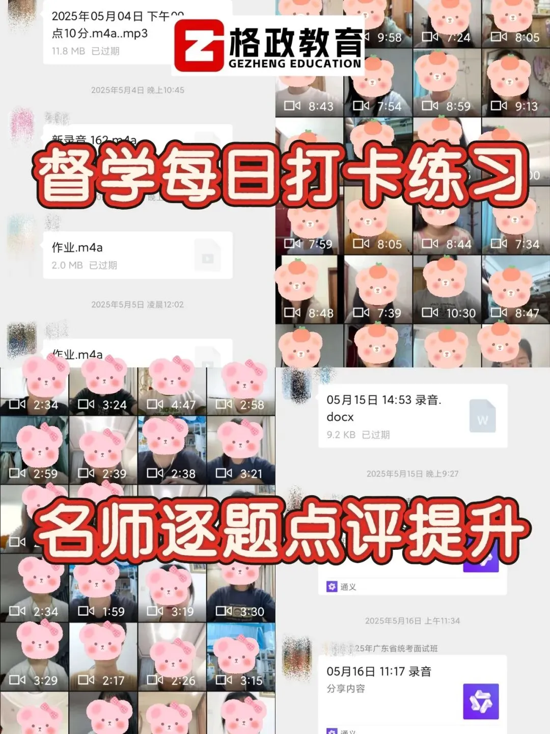 【兴宁面试真题分享】广东省统考梅州地区兴宁市教师岗面试汇总! 第15张