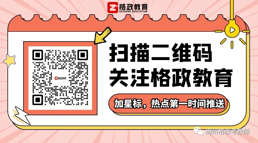 【兴宁面试真题分享】广东省统考梅州地区兴宁市教师岗面试汇总! 第18张