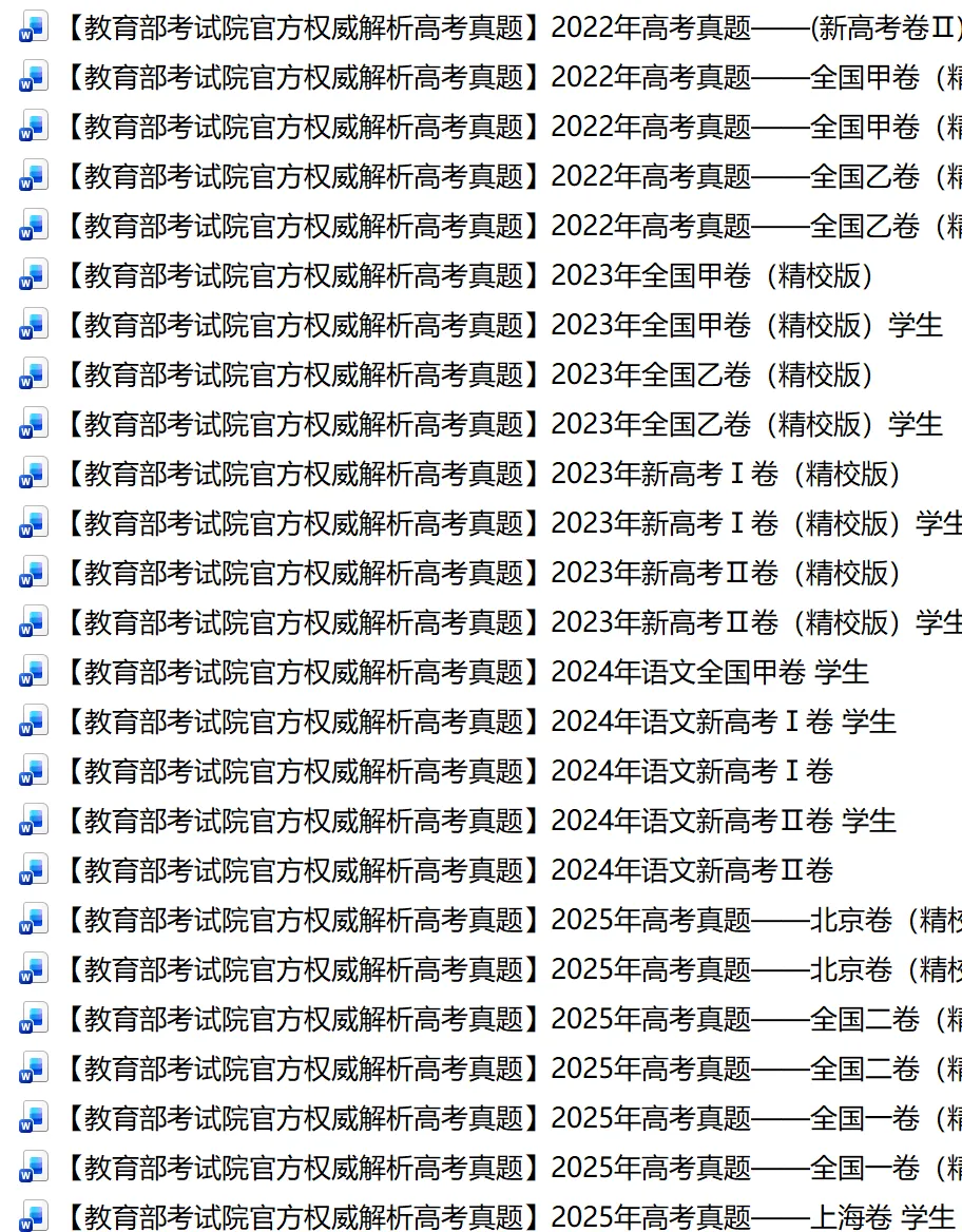 【试卷速递】2025级高一下学期3月月考语文 第6张