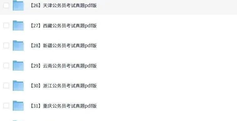 【对答案】2026年省考【行测】真题和答案解析出来啦! 第1张