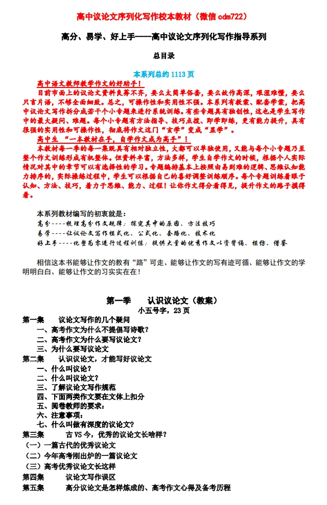 【试卷速递】2025级高一下学期3月月考语文 第15张